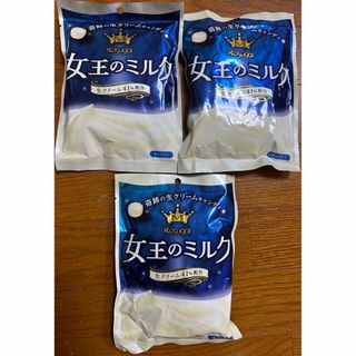 カスガイセイカ(春日井製菓)の女王のミルク 70g × 3袋　奇跡の生クリーム　キャンディ　飴　アメ　あめ(菓子/デザート)