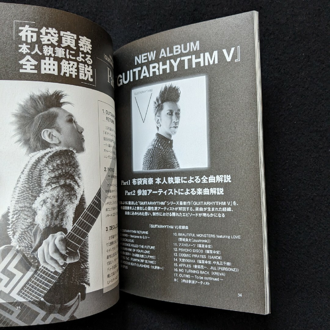 別冊カドカワ 布袋寅泰 GUITARHYTHM 今井寿 吉川晃司 土屋昌巳の 別冊カドカワ 布袋寅泰 GUITARHYTHM 今井寿 吉川晃司 土屋昌巳の