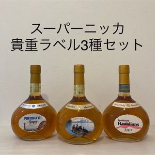 ニッカウイスキー(ニッカウヰスキー)のスーパーニッカ　希少ラベル　3本セット　非売品含む　古酒　特級表記含む(ウイスキー)