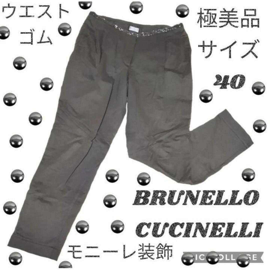 値引き上限 極美品♥ブルネロクチネリ♥BRUNELLO CUCINELLI♥モニーレ ...