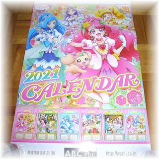 ヒーリングっどプリキュア 2021年 カレンダー 壁掛け(その他)