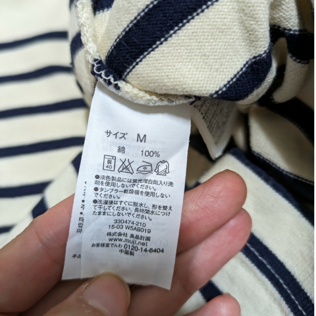 MUJI (無印良品)(ムジルシリョウヒン)の無印良品【M】MUJI アイボリー ボーダー ロングTシャツ 長袖 ロンT レディースのトップス(Tシャツ(長袖/七分))の商品写真