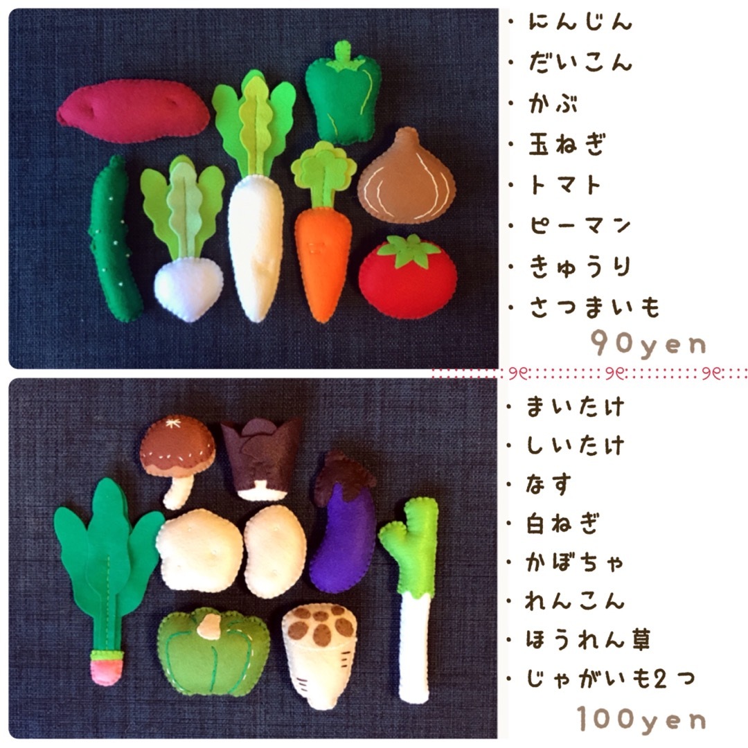 【受注製作】フェルト ままごと 野菜セット① ハンドメイドのキッズ/ベビー(おもちゃ/雑貨)の商品写真