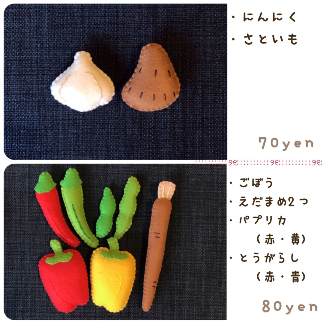 【受注製作】フェルト ままごと 野菜セット① ハンドメイドのキッズ/ベビー(おもちゃ/雑貨)の商品写真