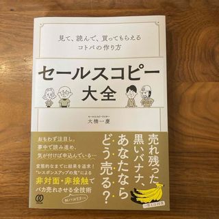 ◆in様用◆セールスコピー大全(ビジネス/経済)