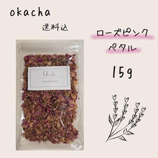 ■ ドライハーブ ローズピンクペタル 15g ■ ハーブティー (茶)