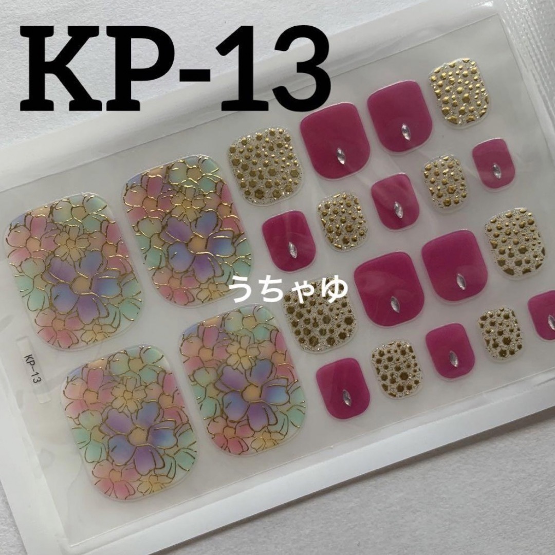 フットネイルシール♡KP-13