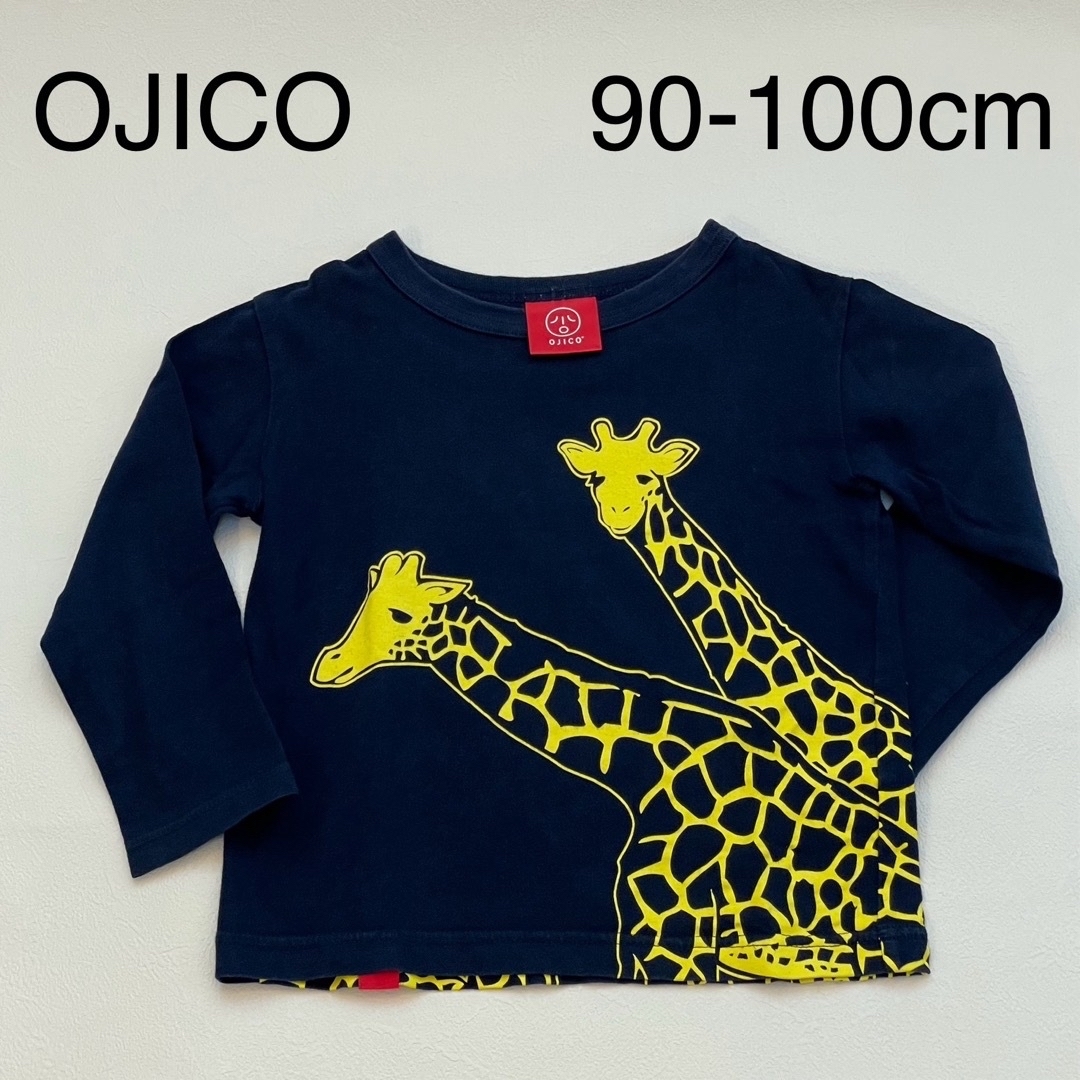 OJICO(オジコ)のオジコ クレードスコープ　長袖Tシャツ 2着セット キッズ/ベビー/マタニティのキッズ服男の子用(90cm~)(Tシャツ/カットソー)の商品写真