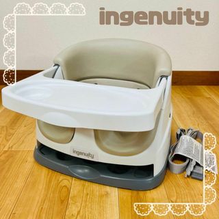 ingenuity ベビーチェア　ベビーベース(収納/チェスト)