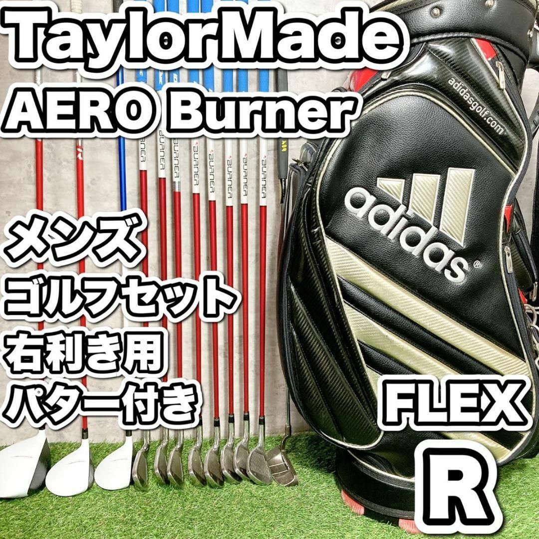 【良品】taylormade テーラーメイド メンズゴルフセット 11本 初心者