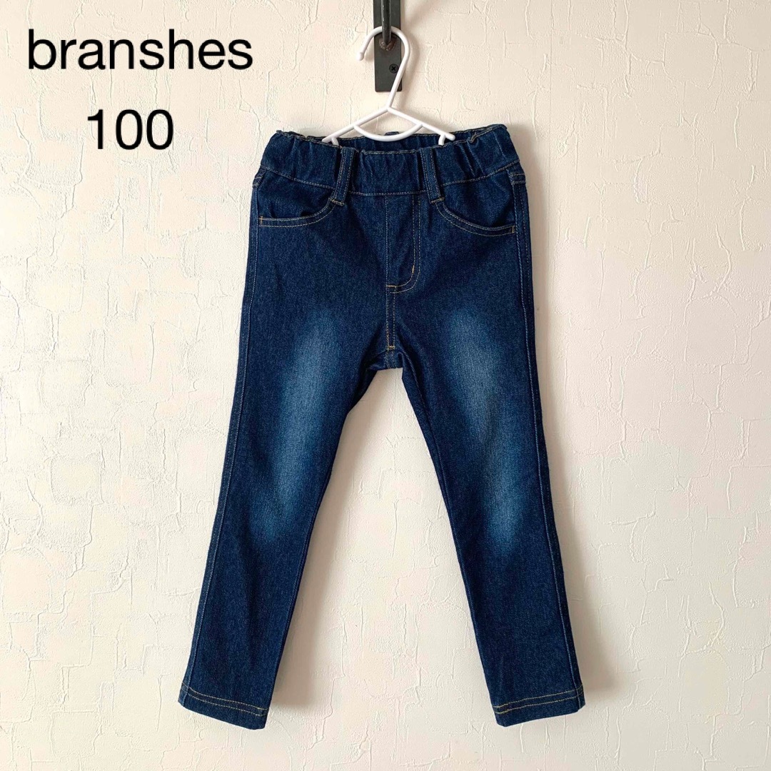 Branshes(ブランシェス)の［今期］branshes デニムニットロングパンツ 100 キッズ/ベビー/マタニティのキッズ服女の子用(90cm~)(パンツ/スパッツ)の商品写真