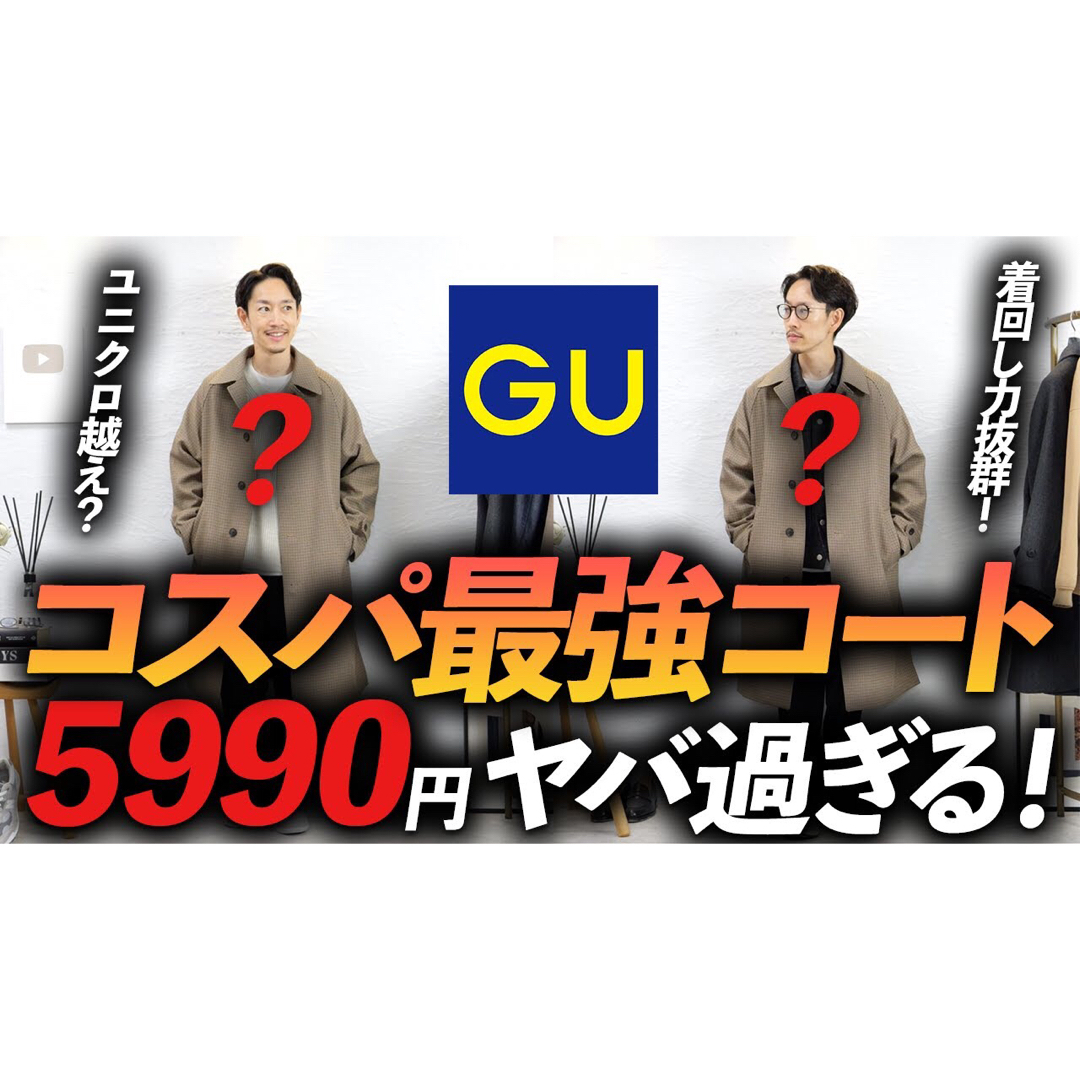 GU(ジーユー)のGU ジーユー 22AWバルマカーンコートチェックブラウンL新品 メンズのジャケット/アウター(ステンカラーコート)の商品写真