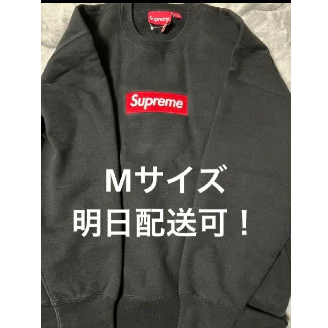 Supreme Box Logo Crewneck 12/12発送可