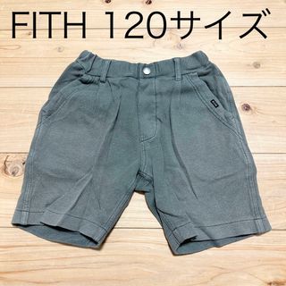 フィス(FITH)のFITH フィス　120サイズ　パンツ　ハーフパンツ　男の子(パンツ/スパッツ)