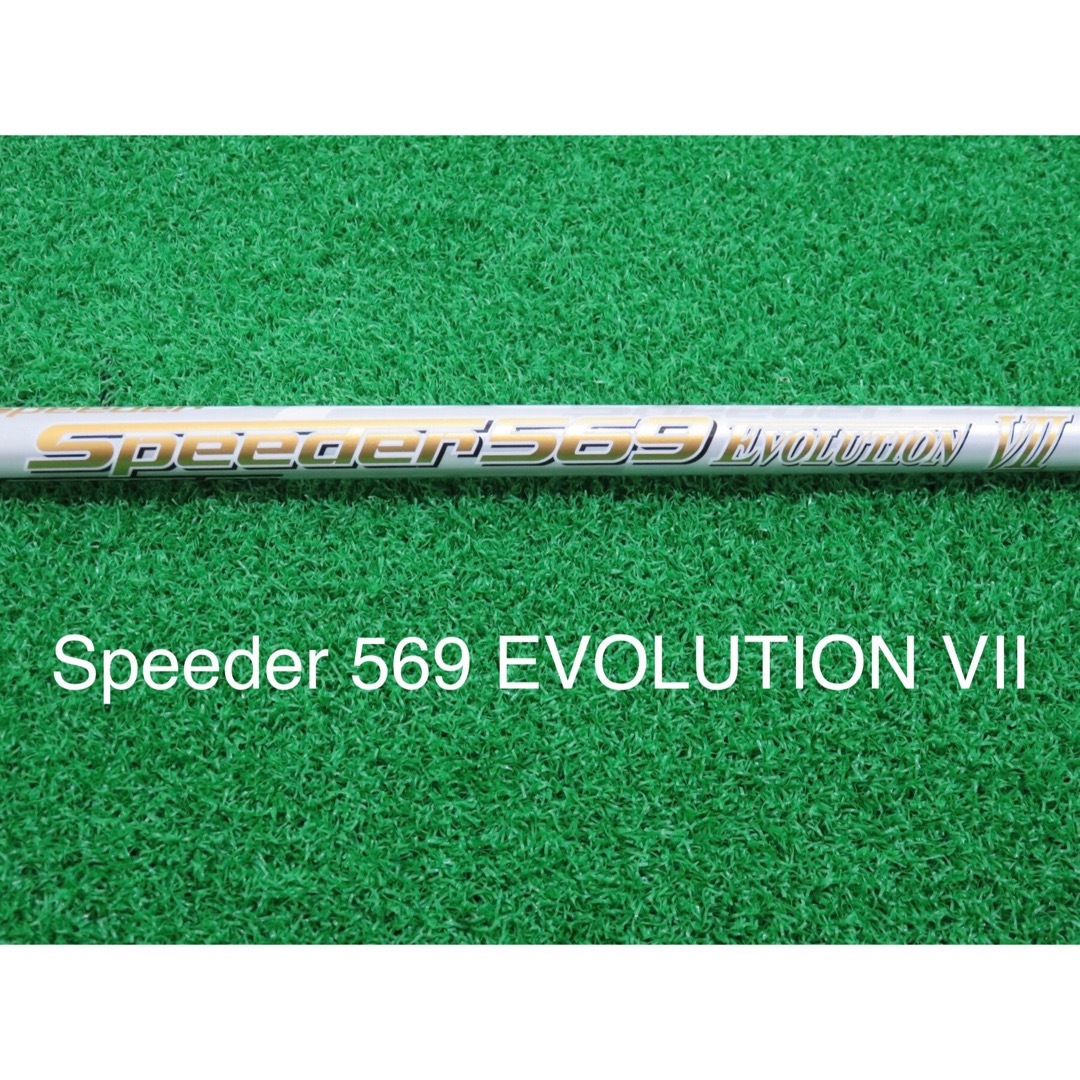 Speeder 569 EVOLUTION Ⅶ S PING G425スリーブ-