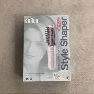 ブラウン スタイル シェイパー HS3 新品未使用 ヘアアイロン 美容家電(ヘアアイロン)