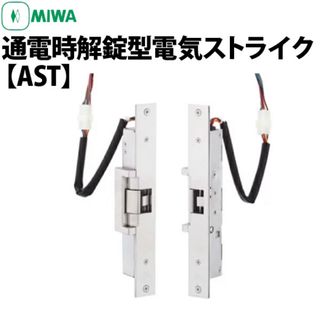 わこりる様専用　美和ロック　AST DT40 2セット(その他)