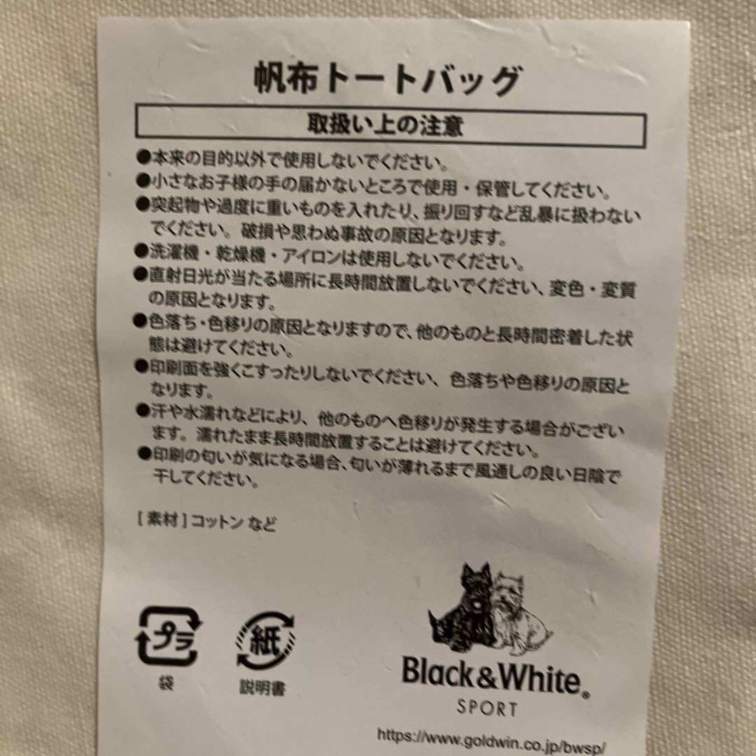 Black & White Sportswear(ブラックアンドホワイトスポーツウェア)の新品　BLACK&WHITE SPORT 帆布トートバッグ スポーツ/アウトドアのゴルフ(バッグ)の商品写真