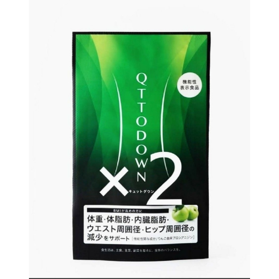 LAVA QTTODOWN ☆ラバ キュットダウン 90粒 ２袋健康食品