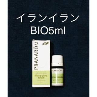 プラナロム(PRANAROM)の☆SALE☆プラナロム　イランイランBIO5ml(エッセンシャルオイル（精油）)