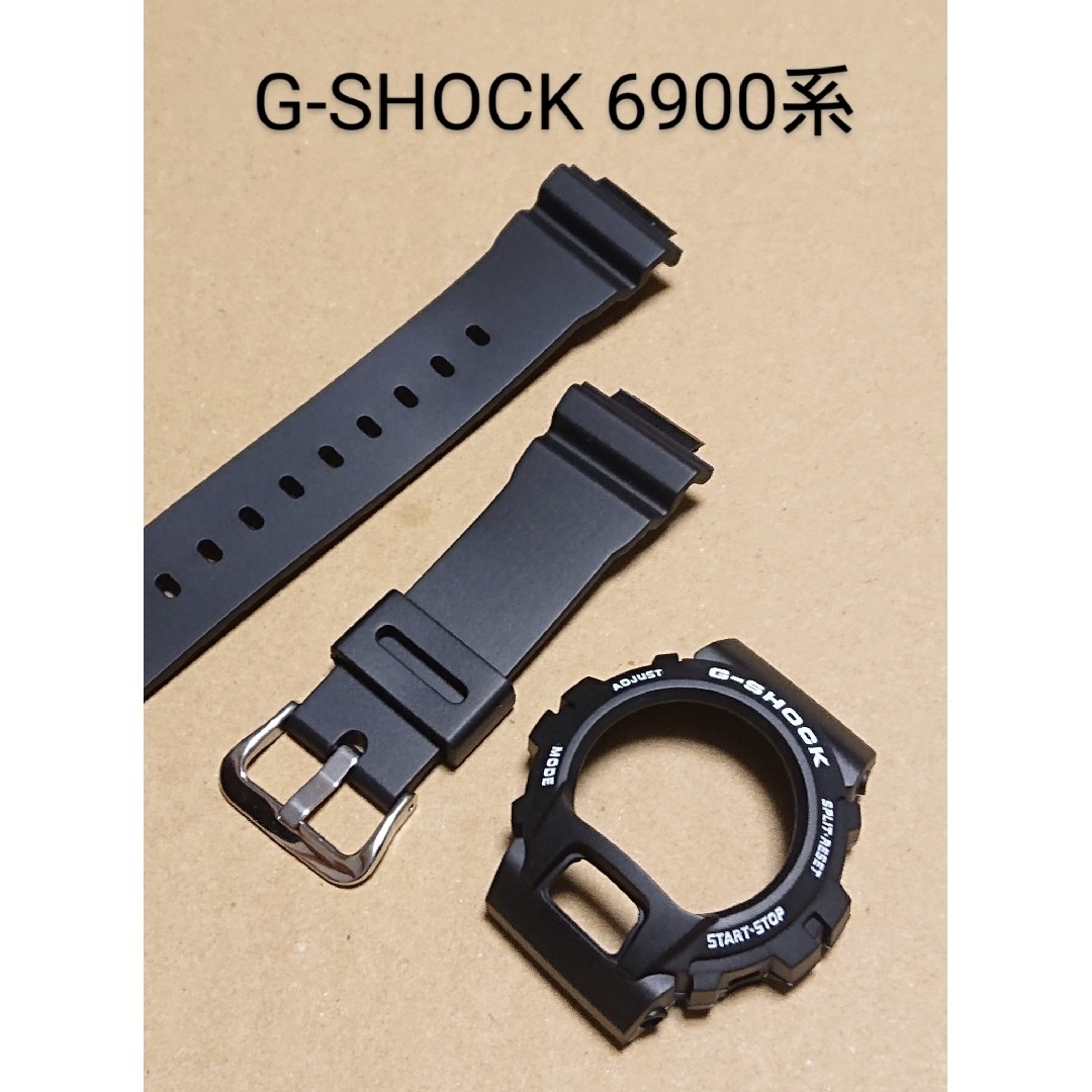 G-SHOCK 6900系 互換性 補修用 ベゼルベルトセット メンズの時計(ラバーベルト)の商品写真