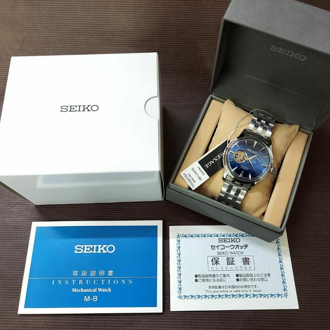 55000円税込み付属品【新品】SEIKO セイコー PRESAGE プレザージュ SARY199