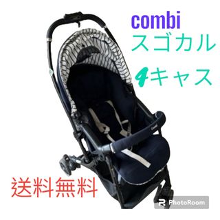 combi - ベビーカー 中古 コンビWL ディアクラッセ オート4キャス FD