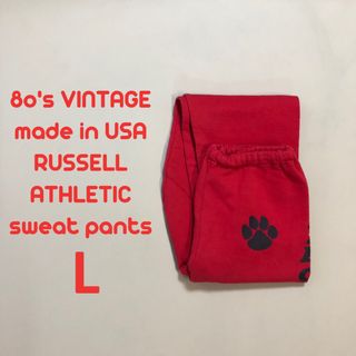 ラッセルアスレティック(Russell Athletic)の美品M80's RUSSELL ATHLETICラッセルスウェットパンツ 390(その他)