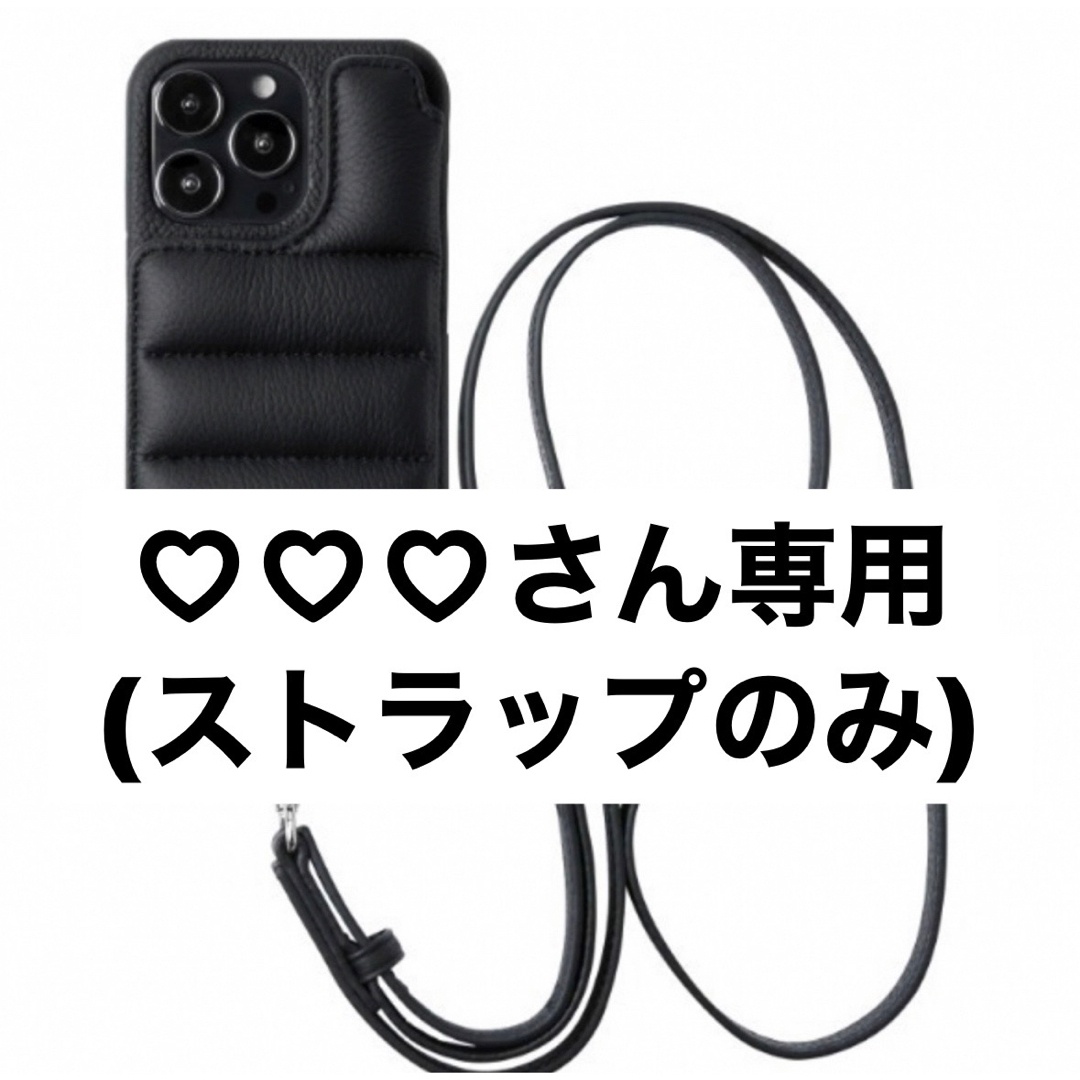 BARNEYS NEW YORK(バーニーズニューヨーク)のDemiurvo/デミウルーボ/BALLONストラップセット スマホ/家電/カメラのスマホアクセサリー(iPhoneケース)の商品写真