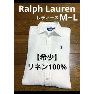 美品 ラルフローレン 麻リネン 100% シャツ ブラウス 白 ホワイト 長袖