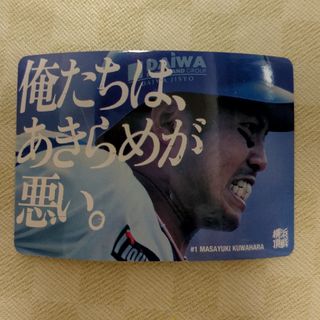 横浜DeNAベイスターズ - 俺たちはあきらめが悪い