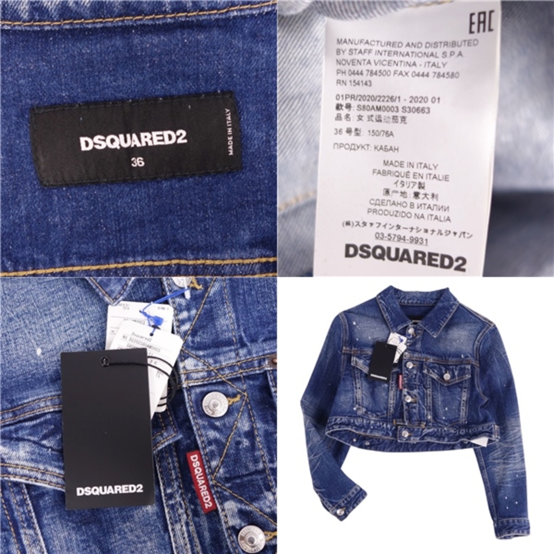 DSQUARED2 - 未使用 ディースクエアード DSQUARED2 ジャケット DSQUARED2 - 未使用 ディースクエアード DSQUARED2 ジャケット