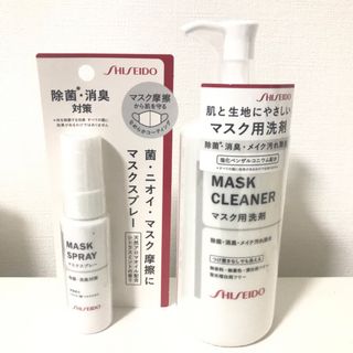 マスク用洗剤とマスクスプレーのセット(アロマスプレー)