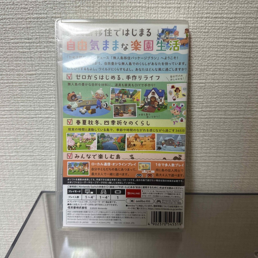 Nintendo Switch あつまれ どうぶつの森 ソフト エンタメ/ホビーのゲームソフト/ゲーム機本体(家庭用ゲームソフト)の商品写真