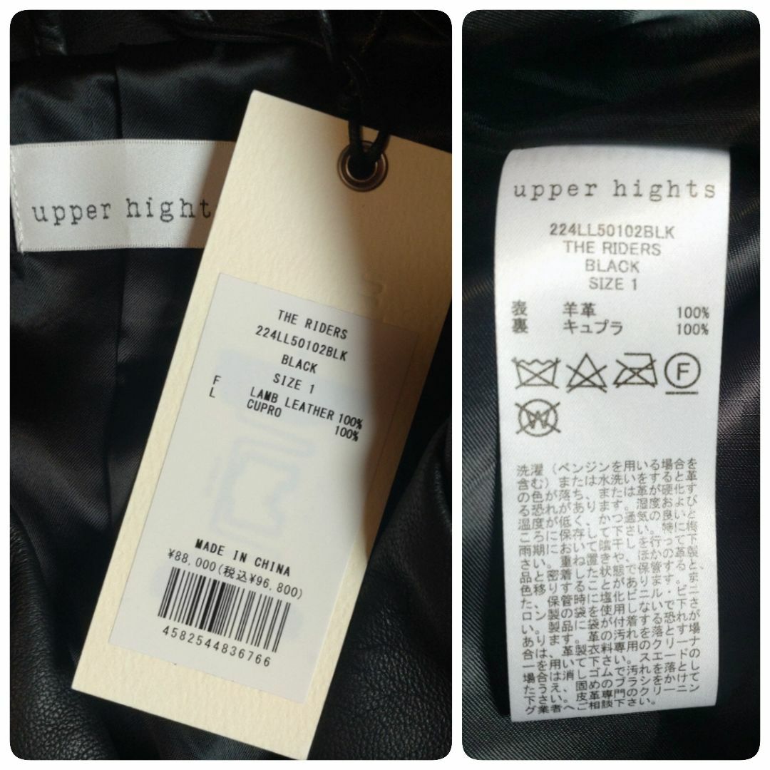 大草直子さん着◆定価96800 新品 アッパーハイツ 定番 ライダースジャケット