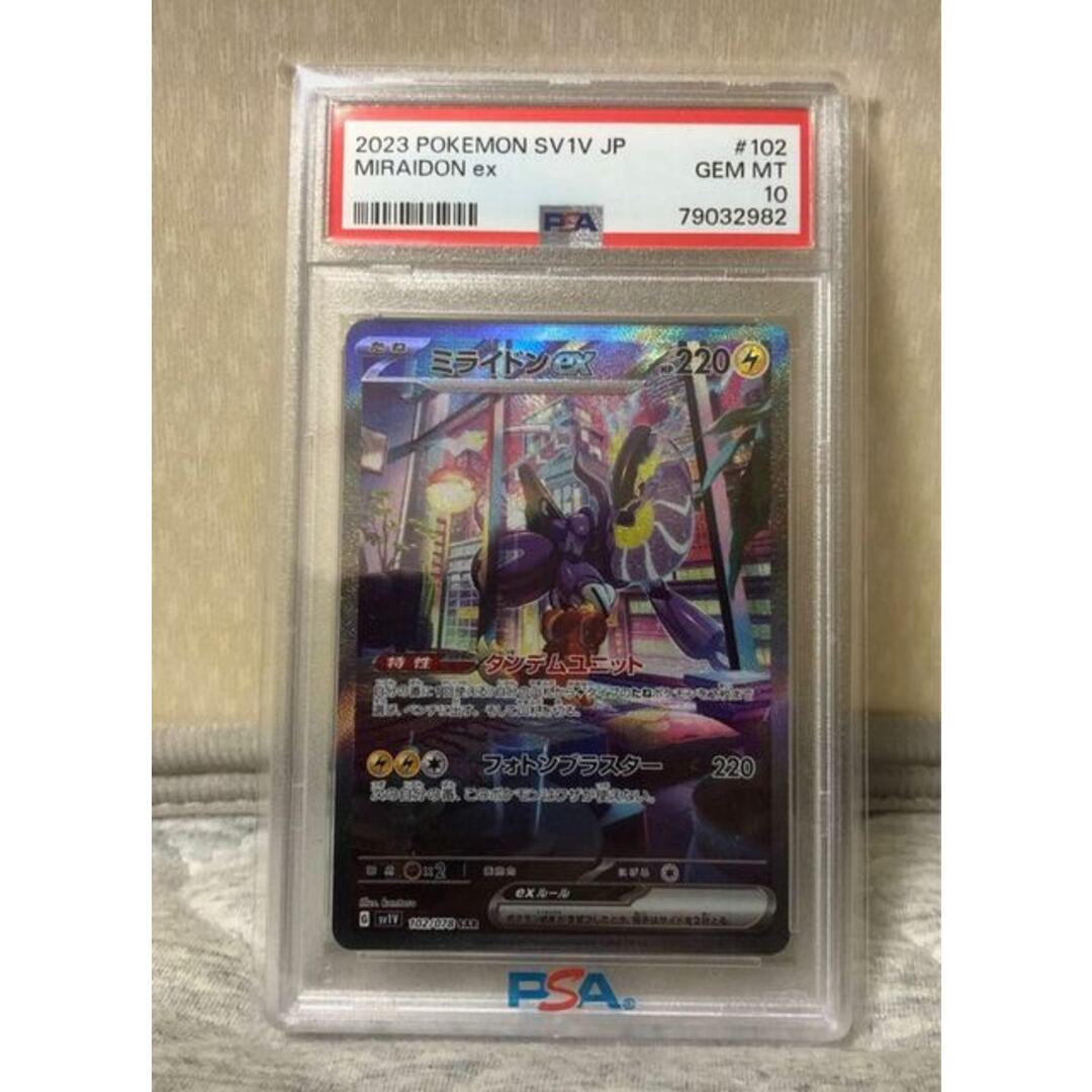 ポケモン - ミライドンex SAR psa10 ミライドン sar psa10の通販 by ...