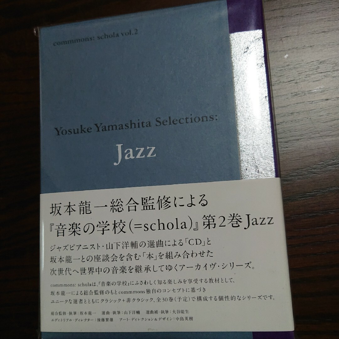 Schola JAZZ エンタメ/ホビーのCD(ジャズ)の商品写真