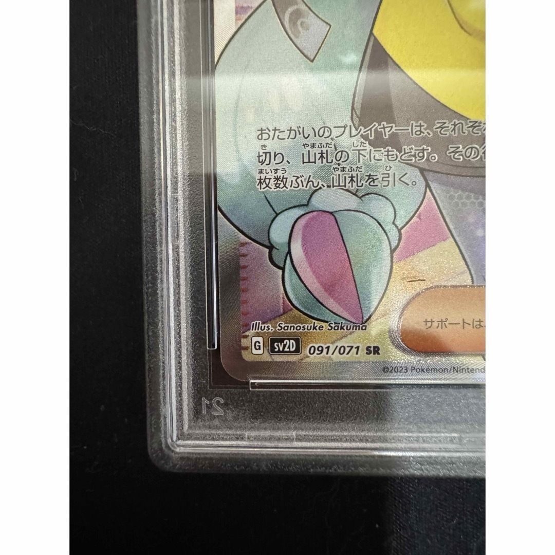 PSA10】ナンジャモ SR クレイバースト 091/071 PSA10】ナンジャモ SR クレイバースト 091/071