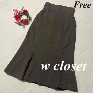 ダブルクローゼット(w closet)の大特価セール中　w closet ♡デニムスカート　茶系　ジーンズ　　F 即発送(ロングスカート)