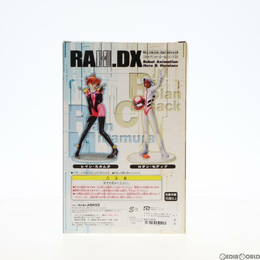 エクセレントモデル RAHDX ガンダム・アーカイブス サイド1 レイン