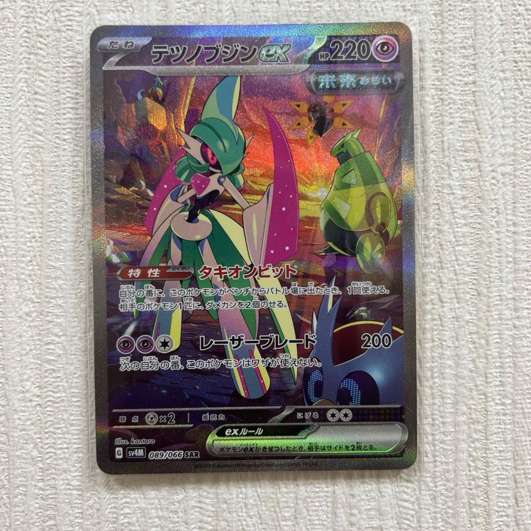 テツノブジンex   SAR  ポケモンカード　美品