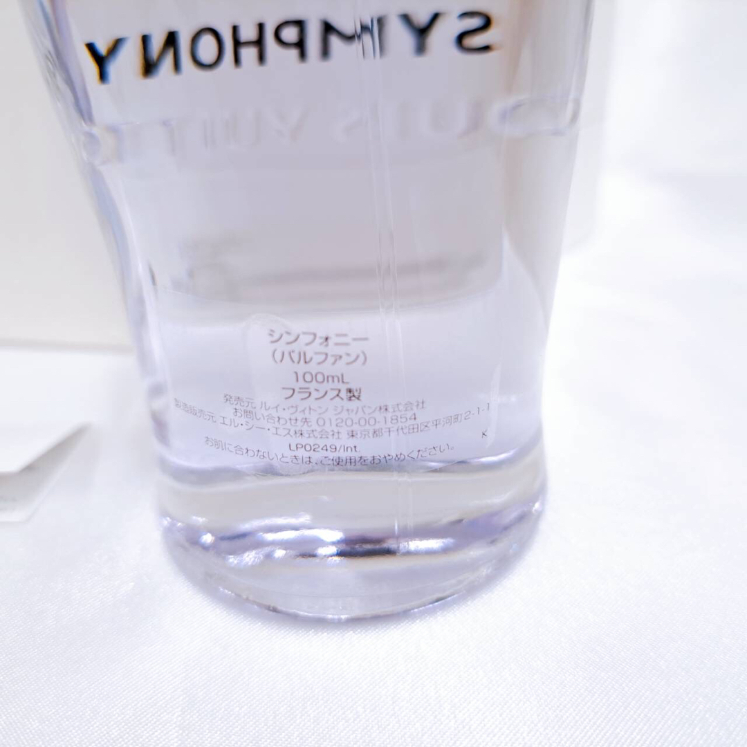 ルイヴィトン　LOUIS VUITTON 香水　シンフォニー　100ml