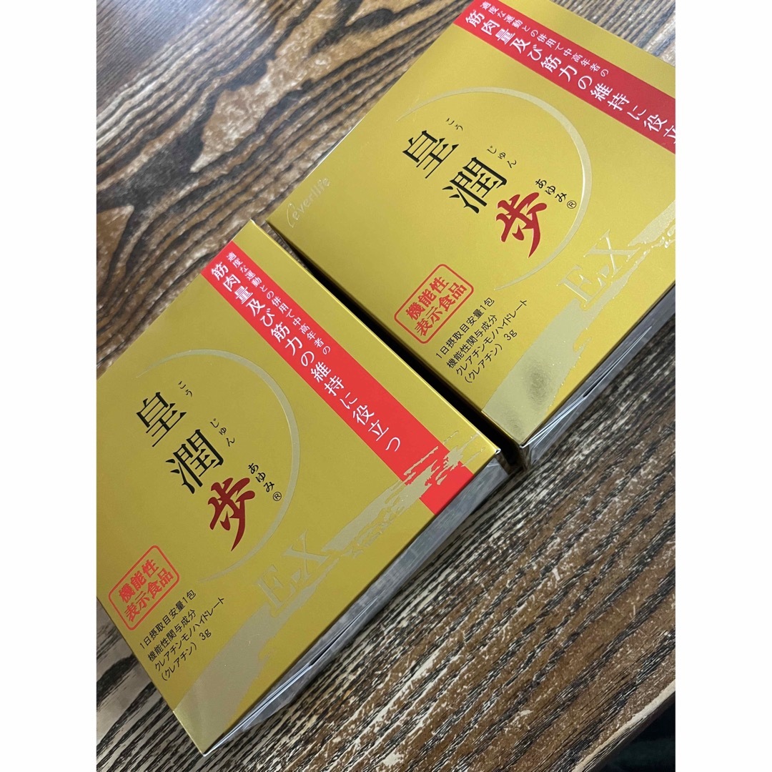 皇潤歩EX 2箱 食品/飲料/酒の健康食品(その他)の商品写真