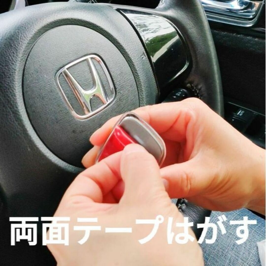 ホンダ(ホンダ)の★普通郵便★黒×赤★ハンドルエンブレム★ステアリングエンブレム★特別カラー★新品 自動車/バイクの自動車(車内アクセサリ)の商品写真