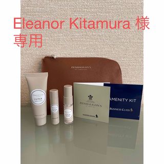 ペンハリガン(Penhaligon's)のEreanor Kitamura 様専用2 sets Penharigons(ポーチ)