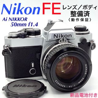 ニコン FE ブラックペイント／Ai NIKKOR 50mm f1.4 整備済