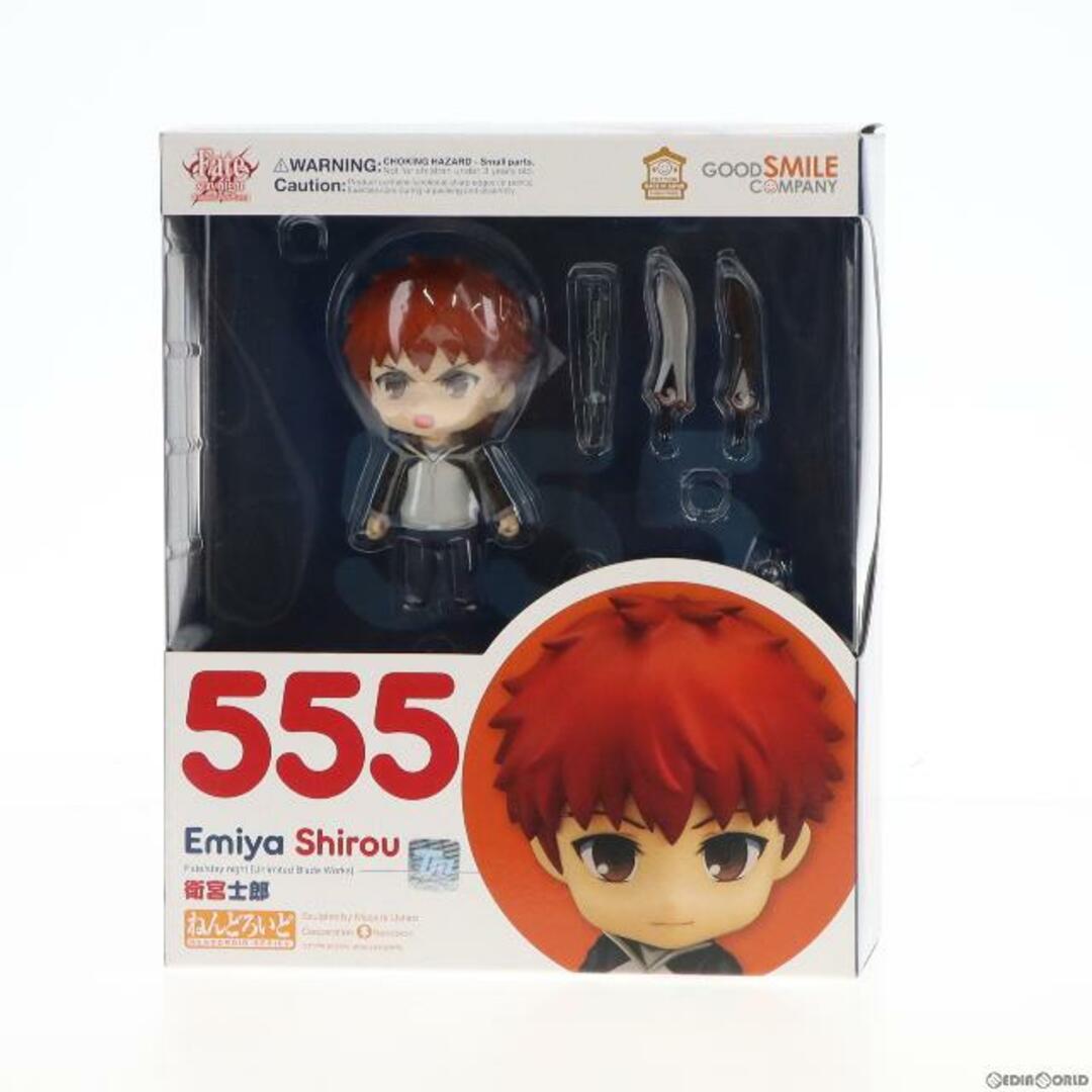 (再販)ねんどろいど 555 衛宮士郎(えみやしろう) Fate/stay night [Unlimited Blade Works] 完成品 可動フィギュア グッドスマイルカンパニーメーカー