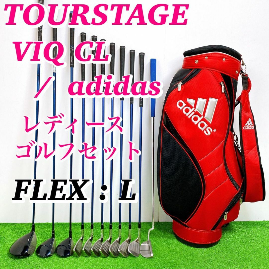 【初心者女性向け】TOURSTAGE  ViQ CL ゴルフクラブセット