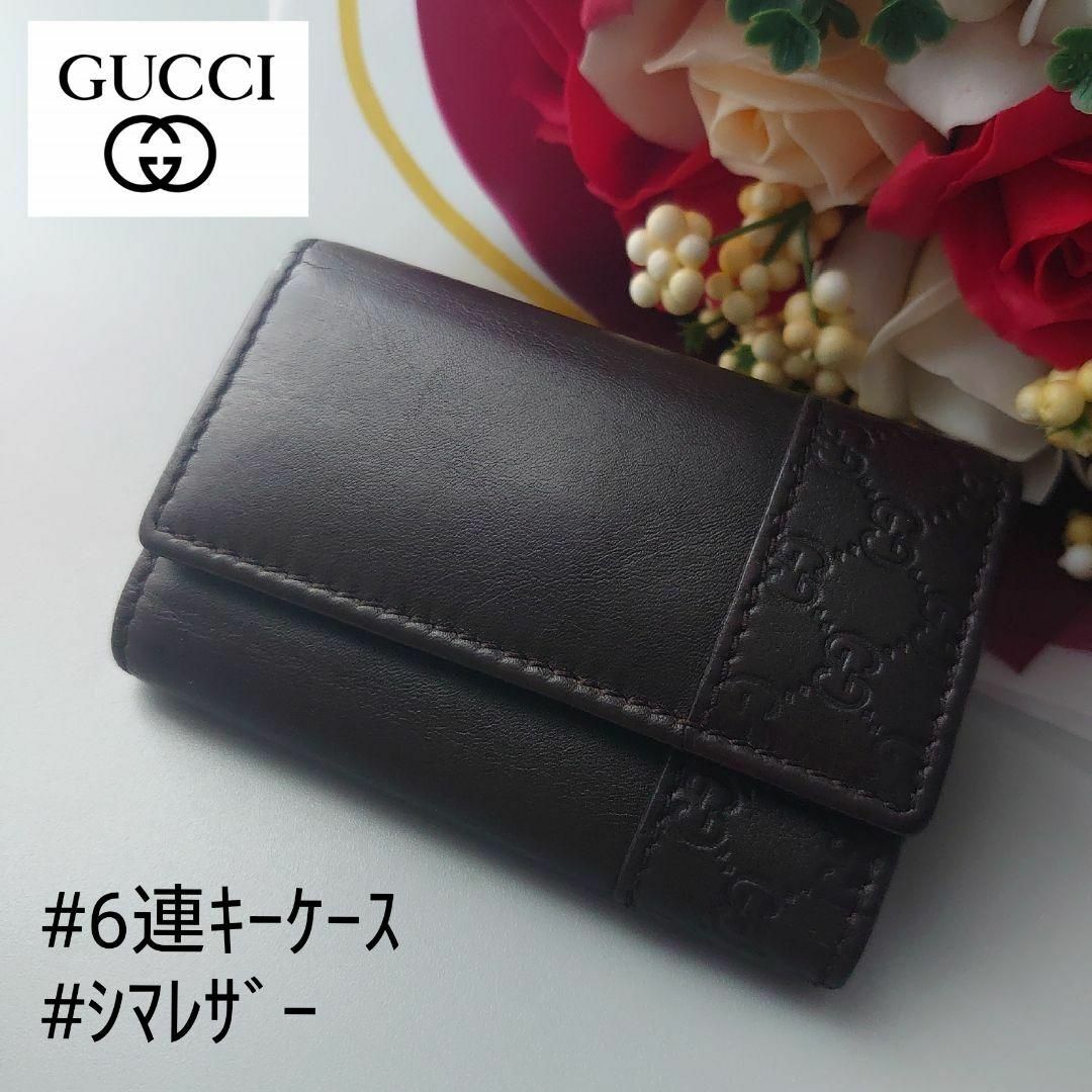 GUCCI キーケース 6連 GGシマ オールレザー ブラック