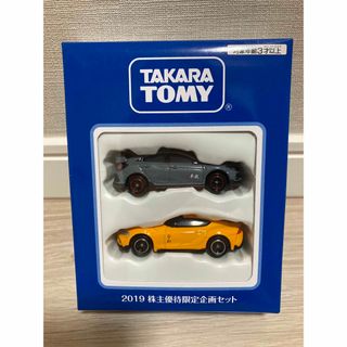 タカラトミー(Takara Tomy)の[非売品]2019年タカラトミー株主優待(ミニカー)